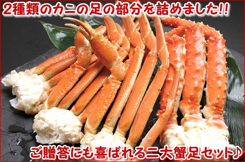 カニ食べ比べセット おすすめ