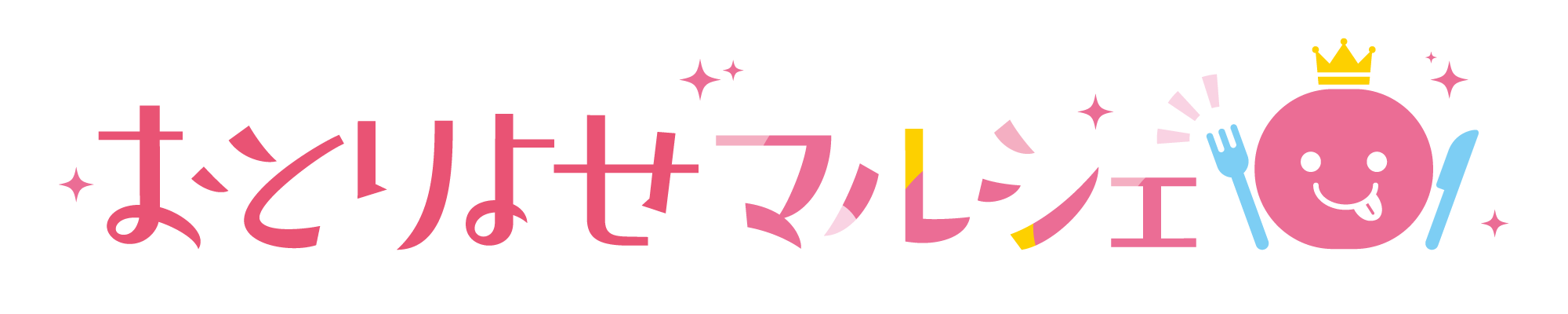 おとりよせマルシェ